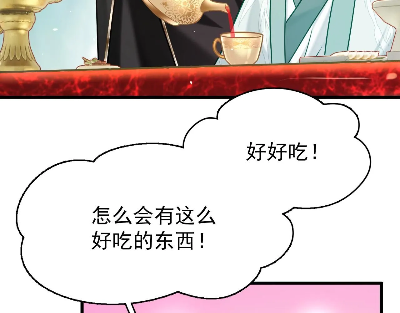 第10话 玉简又作妖87