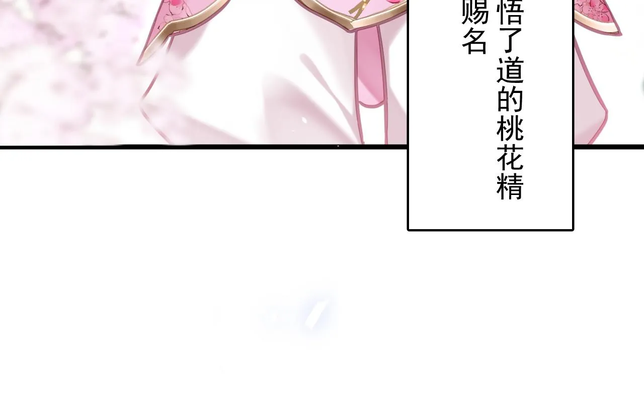 第七话 月落秘境29
