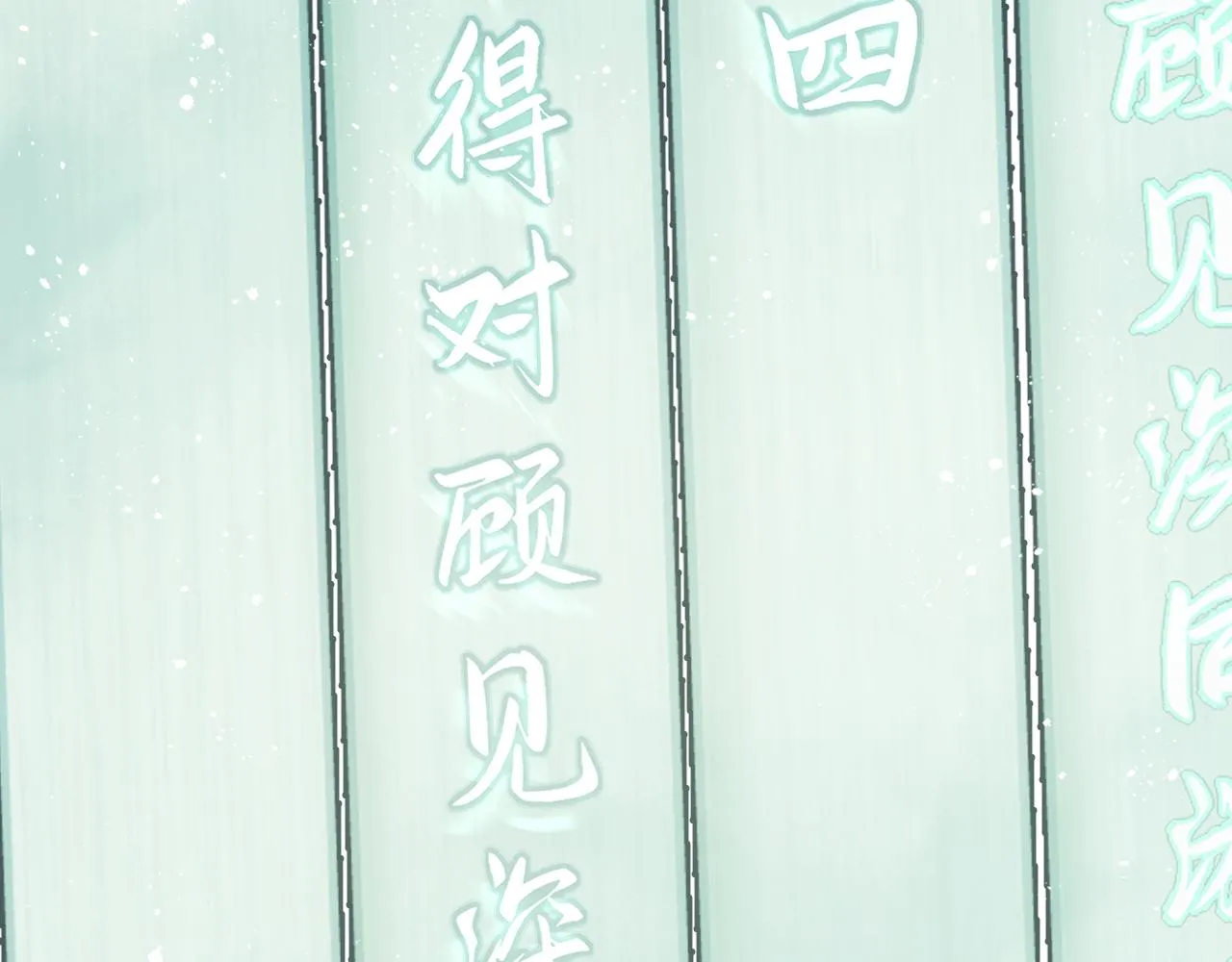 第二话 魔头从小不好惹40