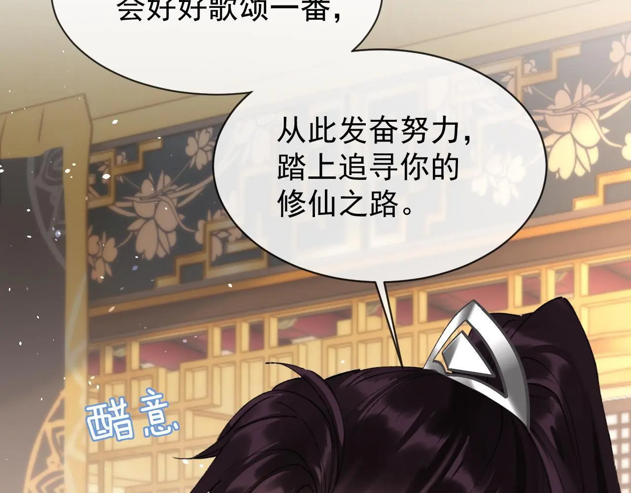 第21话 我心意你52