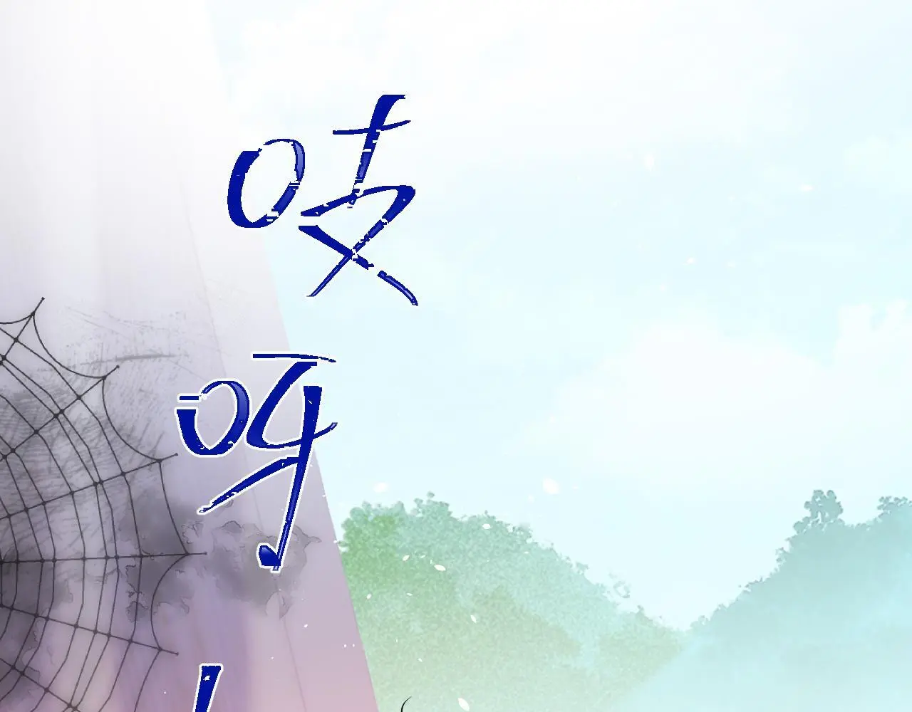 第20话 师叔要和别人住一起？35