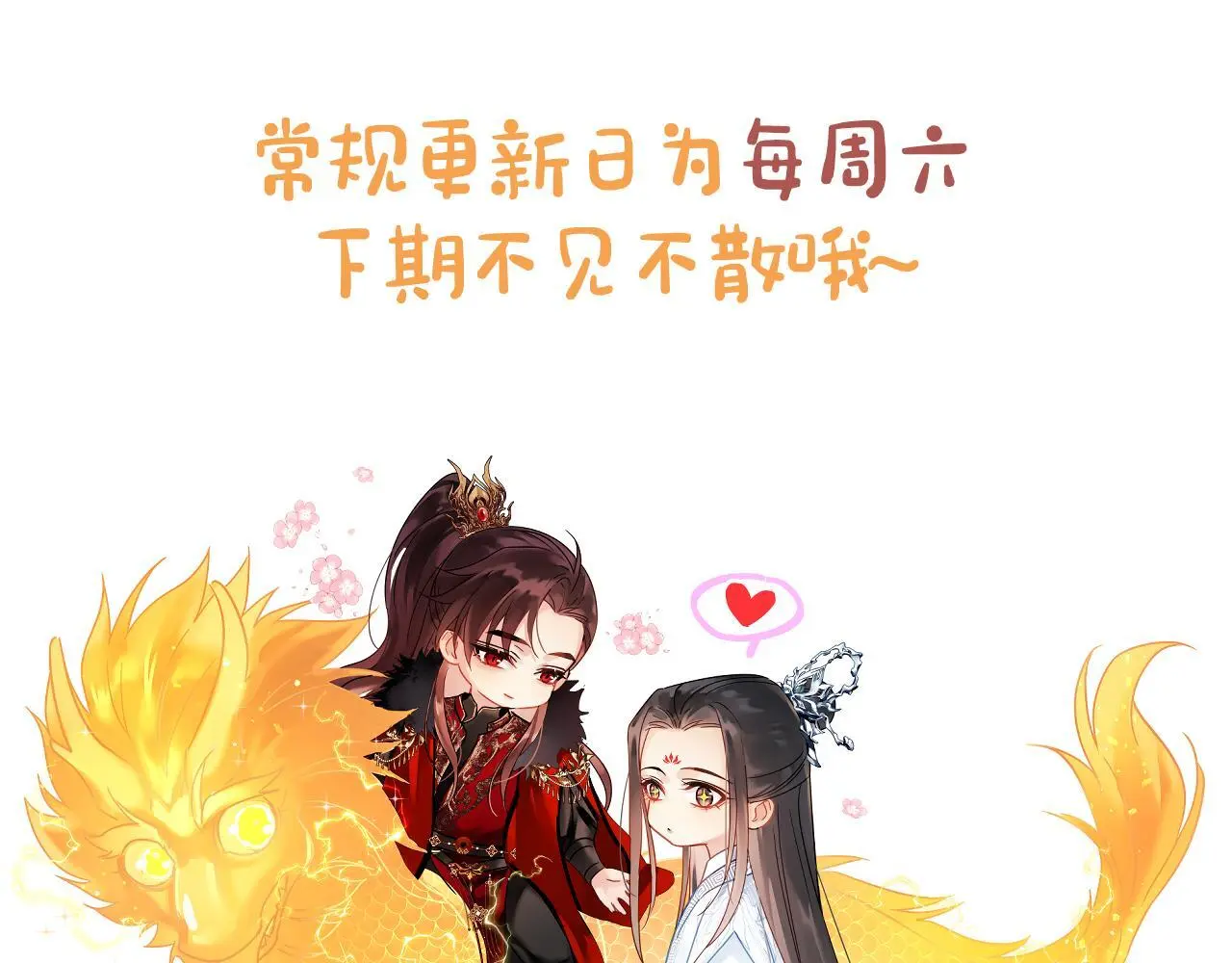 第24话 迷人的禁制111