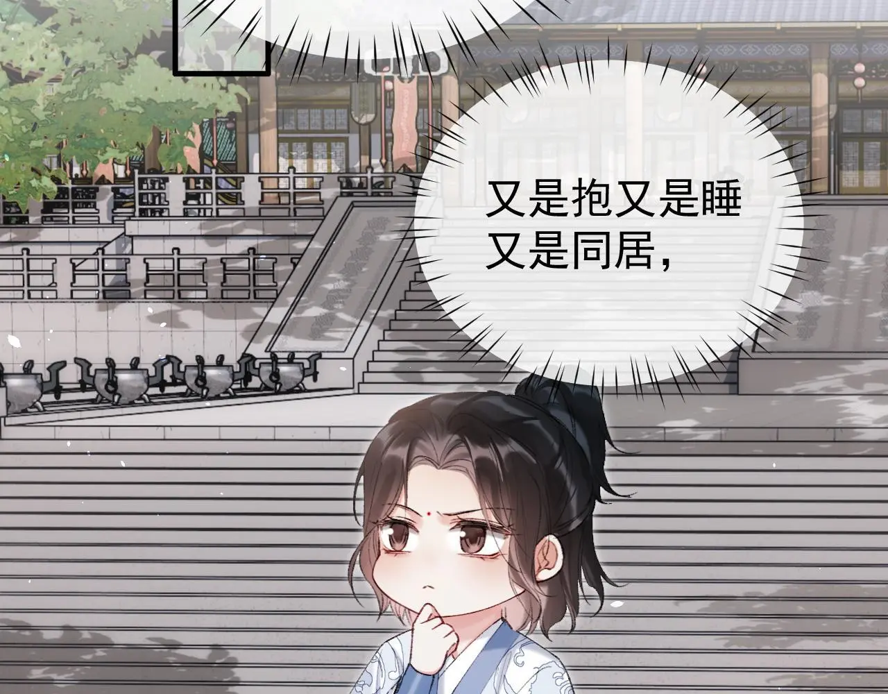 第22话 钓系小师叔4