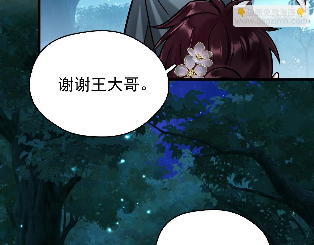 第8话 英雄救美60