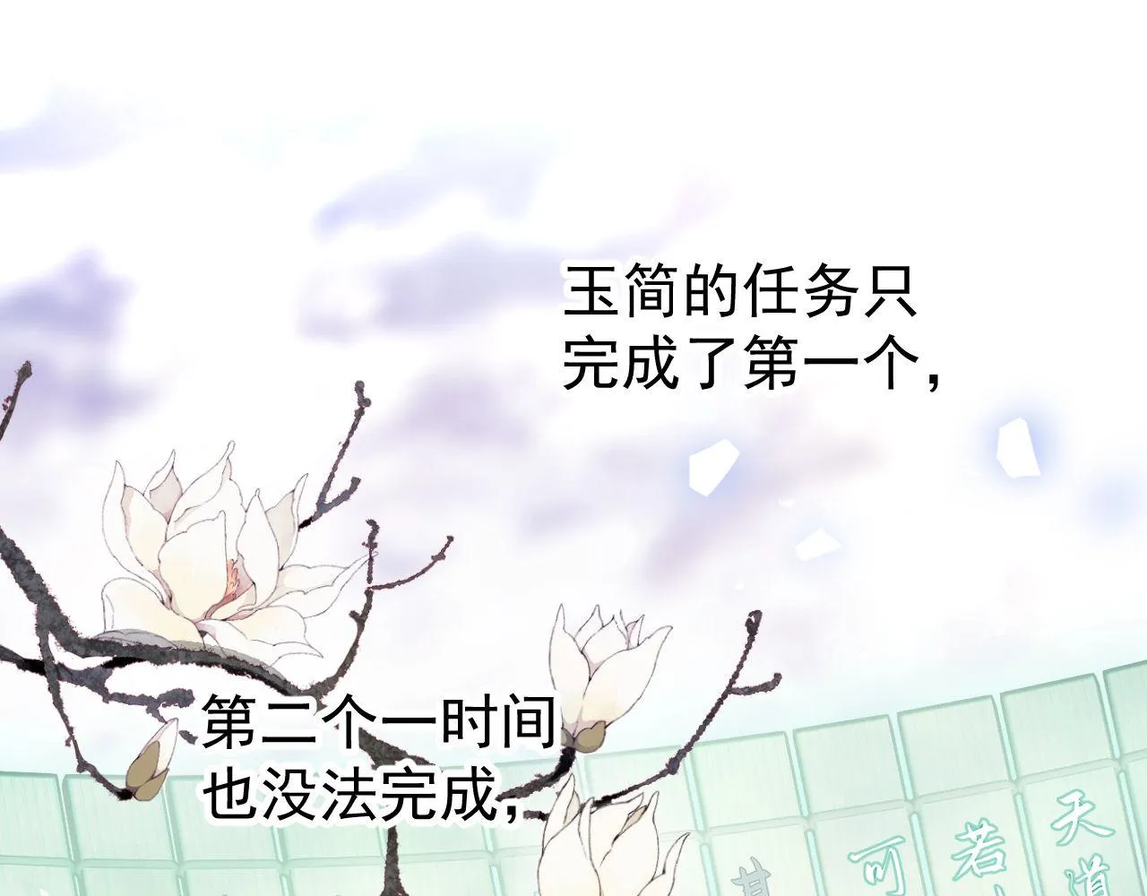 第四话 宿敌就是最好磕的53