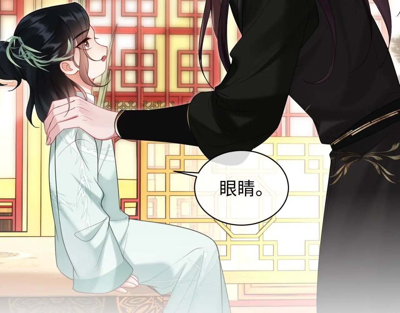 第20话 师叔要和别人住一起？78