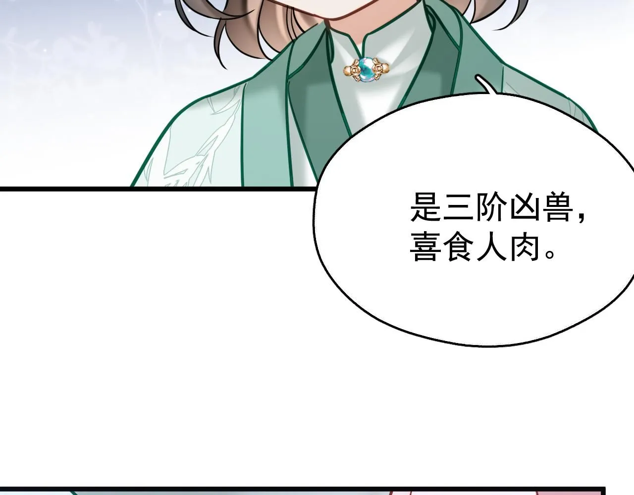 第13话 只有我知晓69