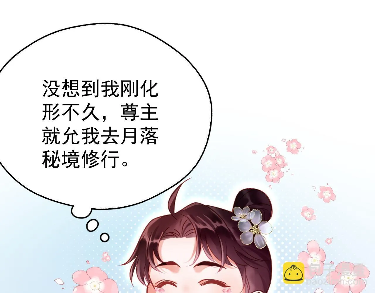第七话 月落秘境30