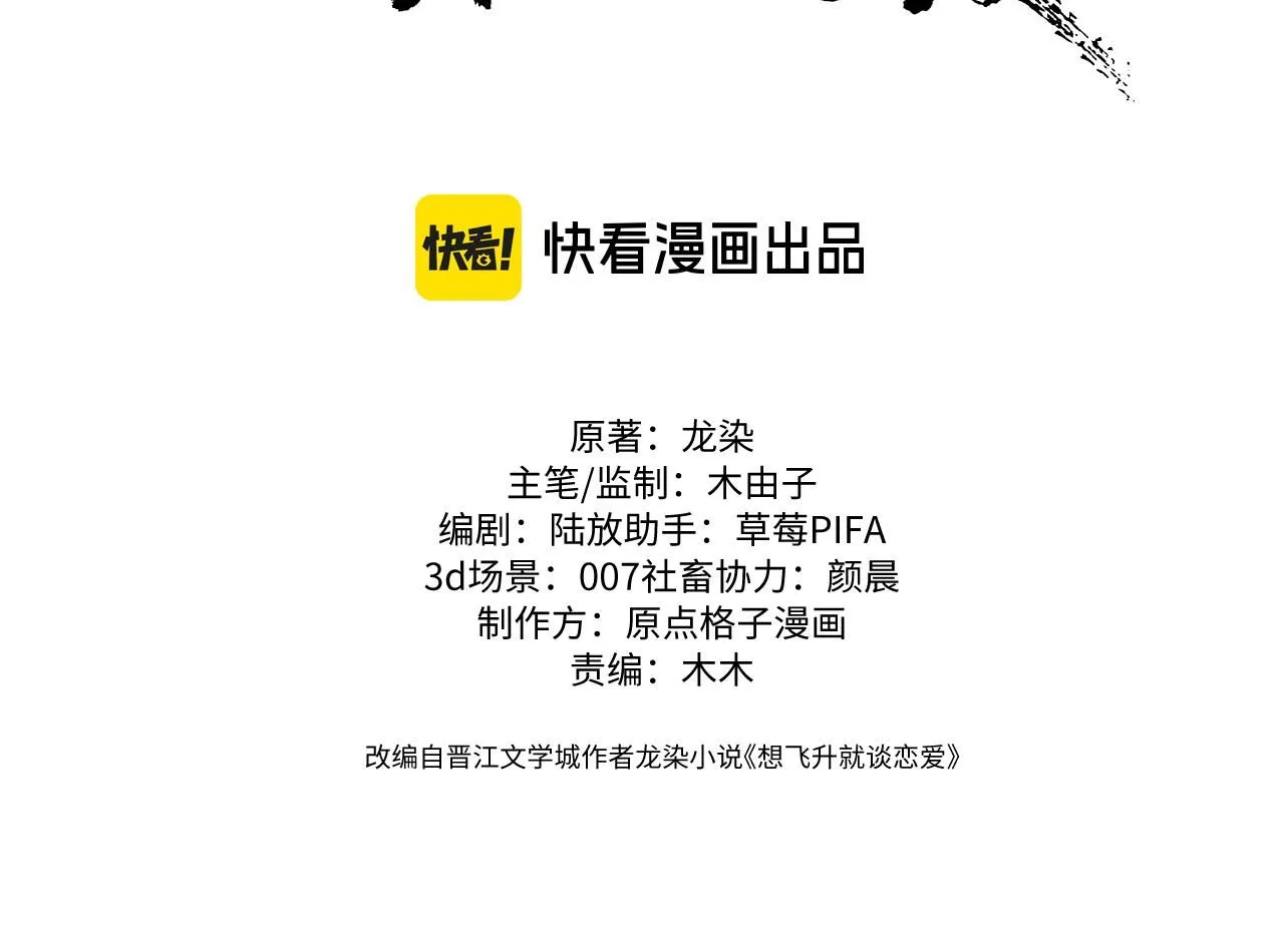第12话 爆发2