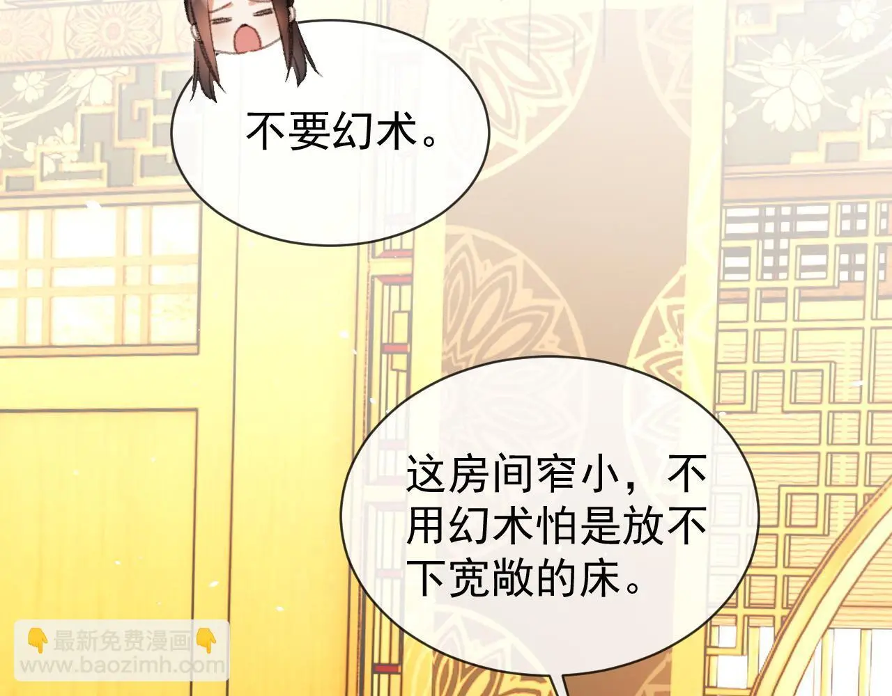 第22话 钓系小师叔55
