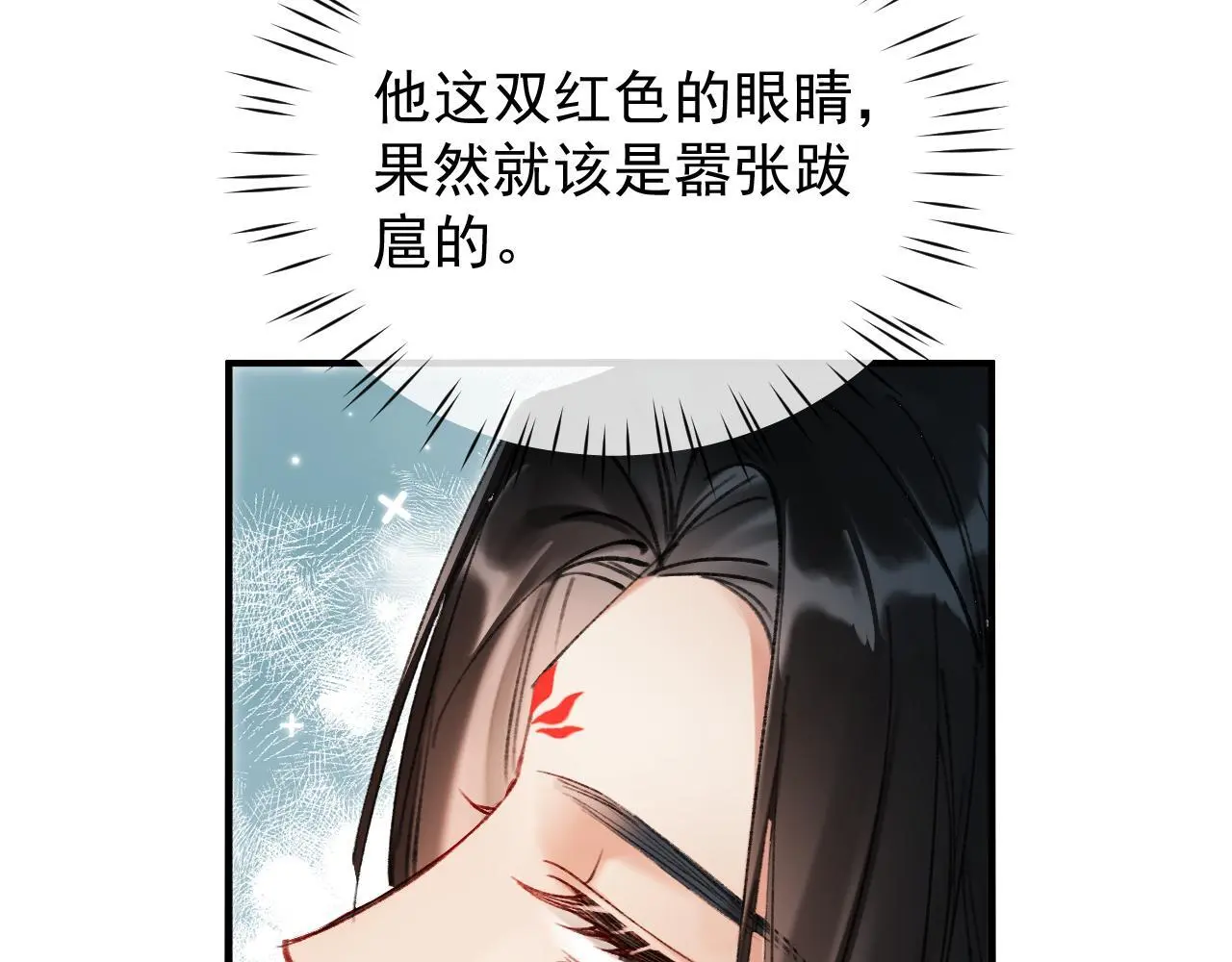 第23话 吃醋79