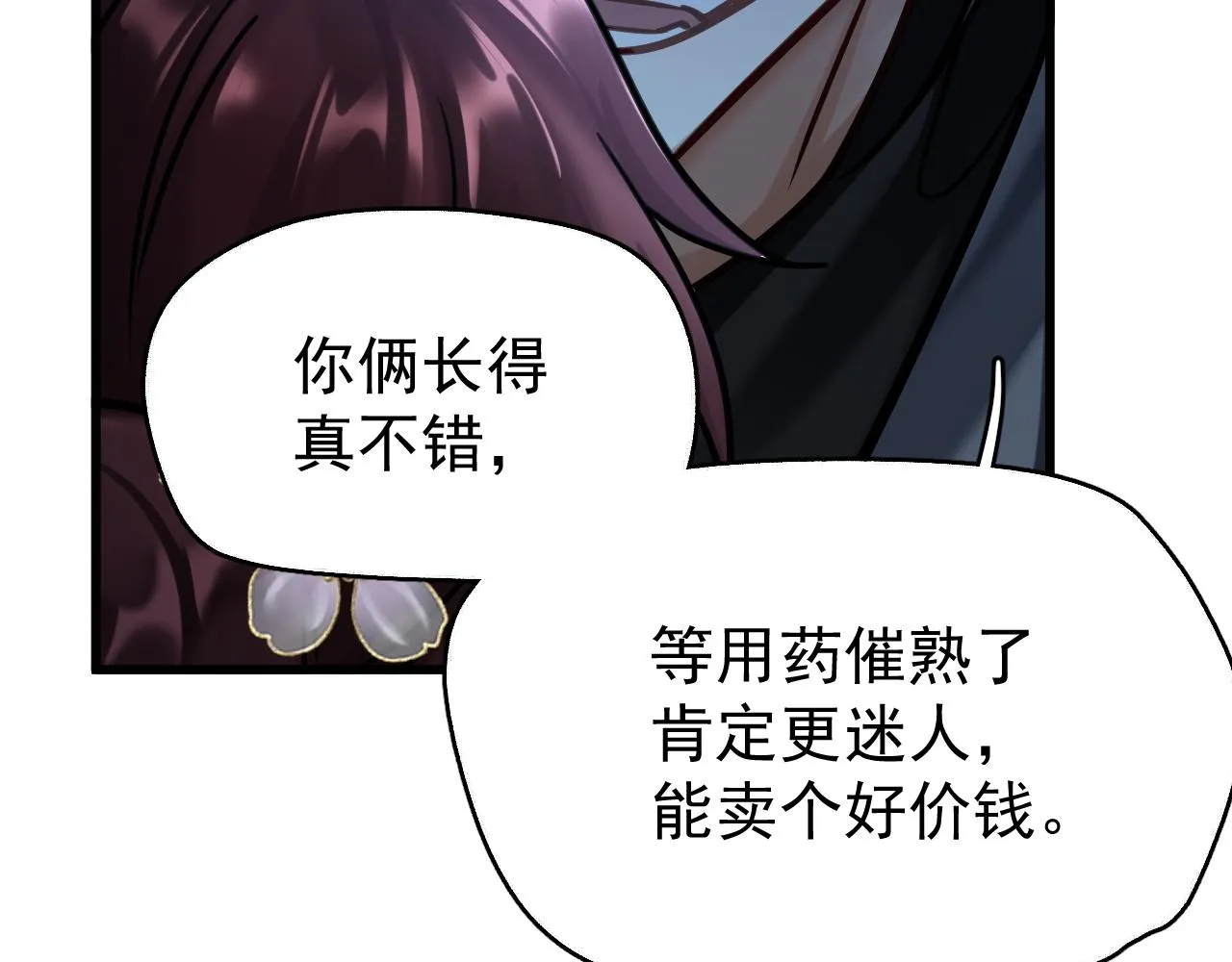 第8话 英雄救美77
