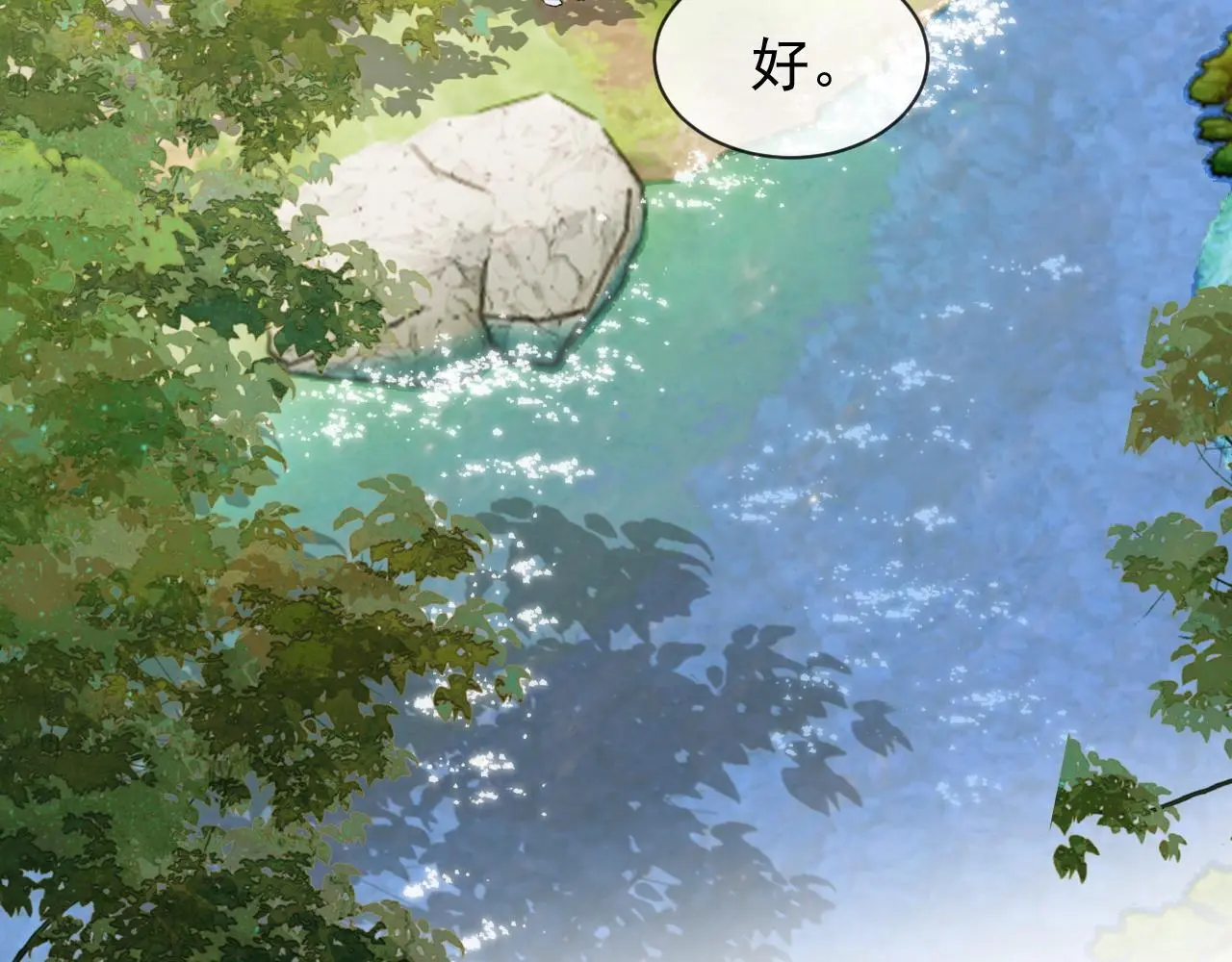 第23话 吃醋45
