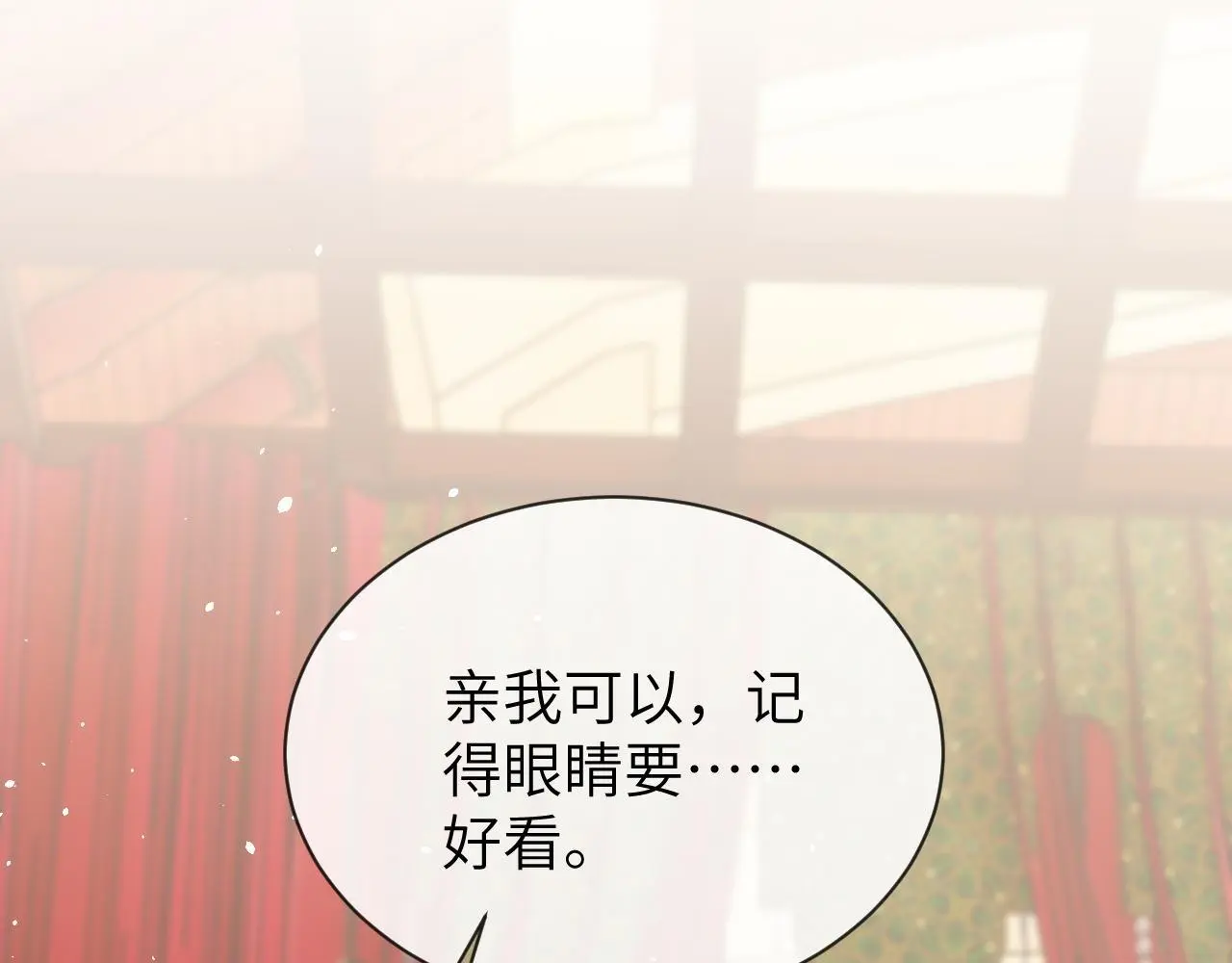 第26话 不等价交换102