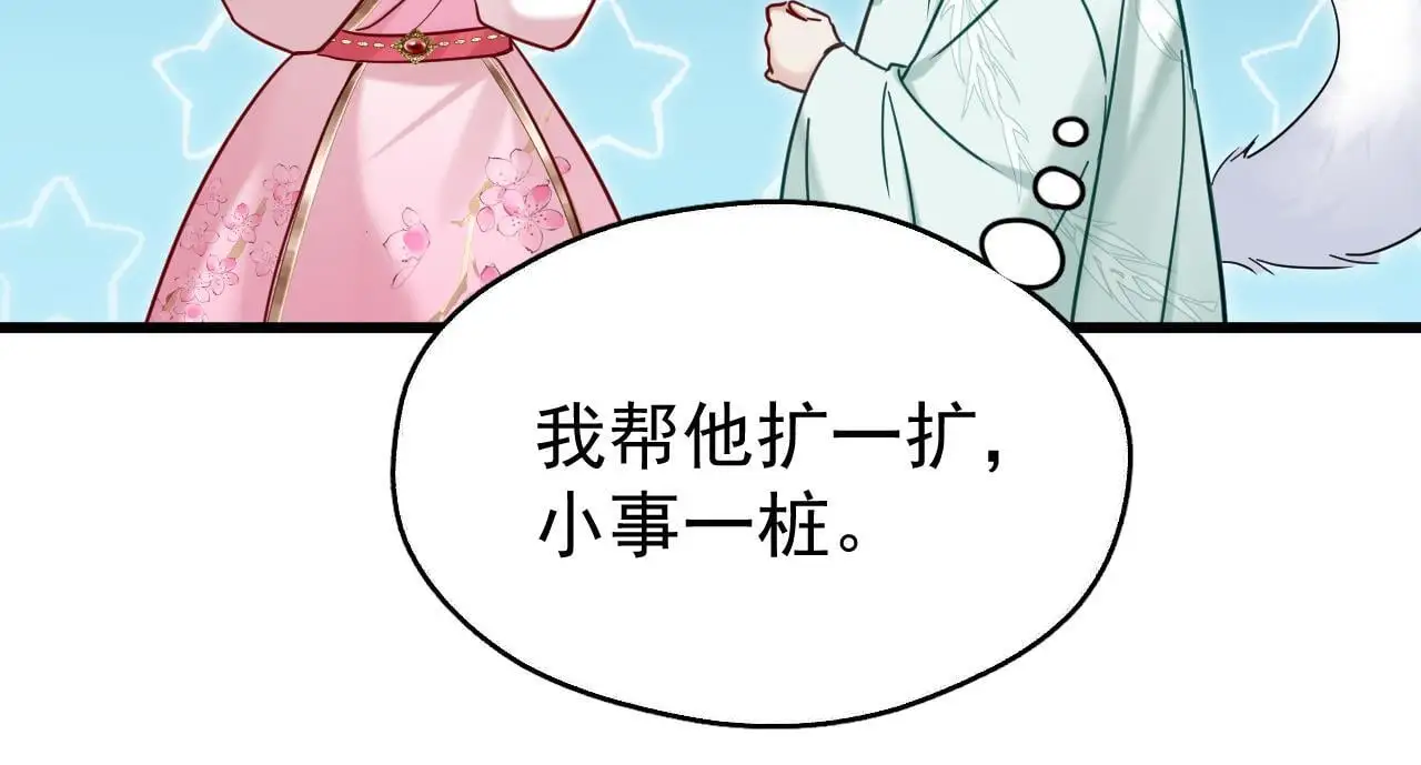 第19话 三人行有电灯泡37