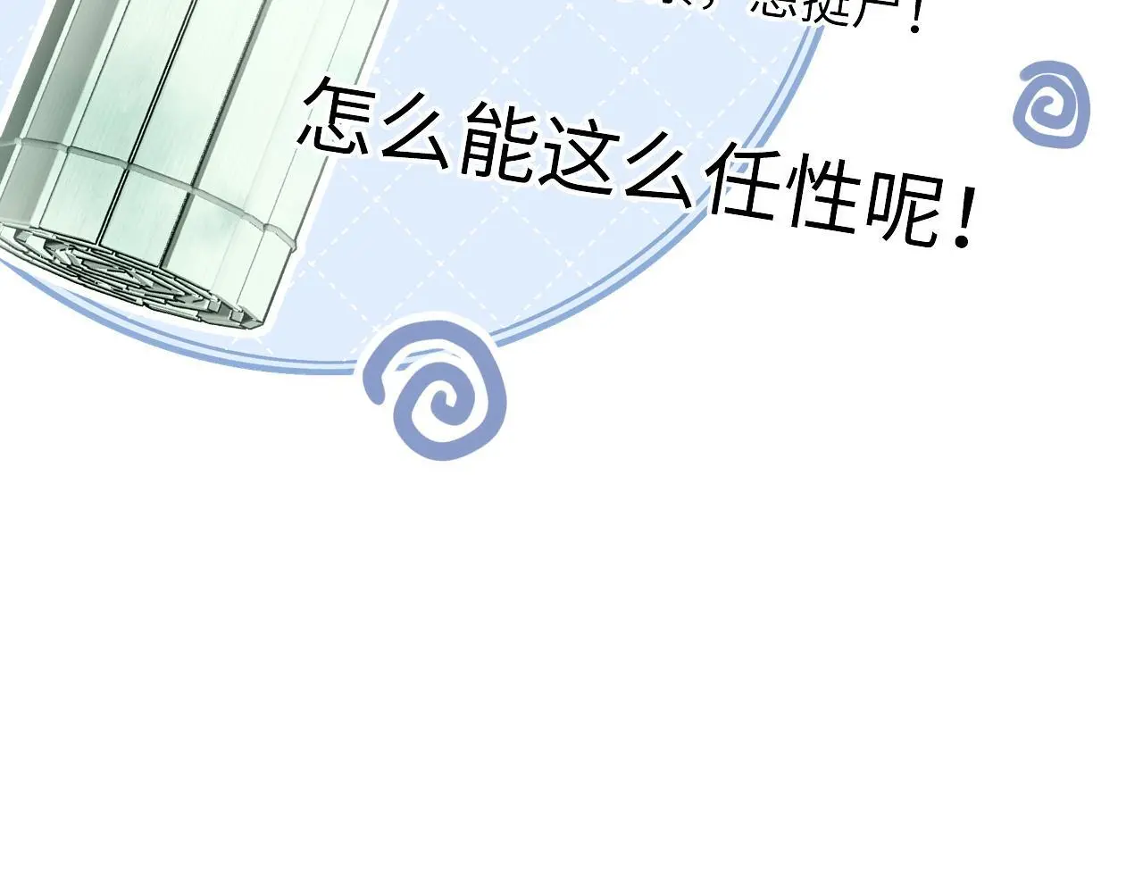 第20话 师叔要和别人住一起？30