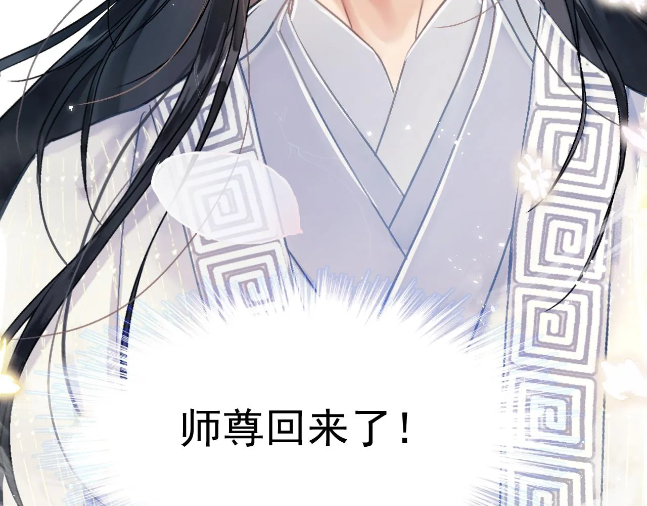 第一话 要我与魔论道？67