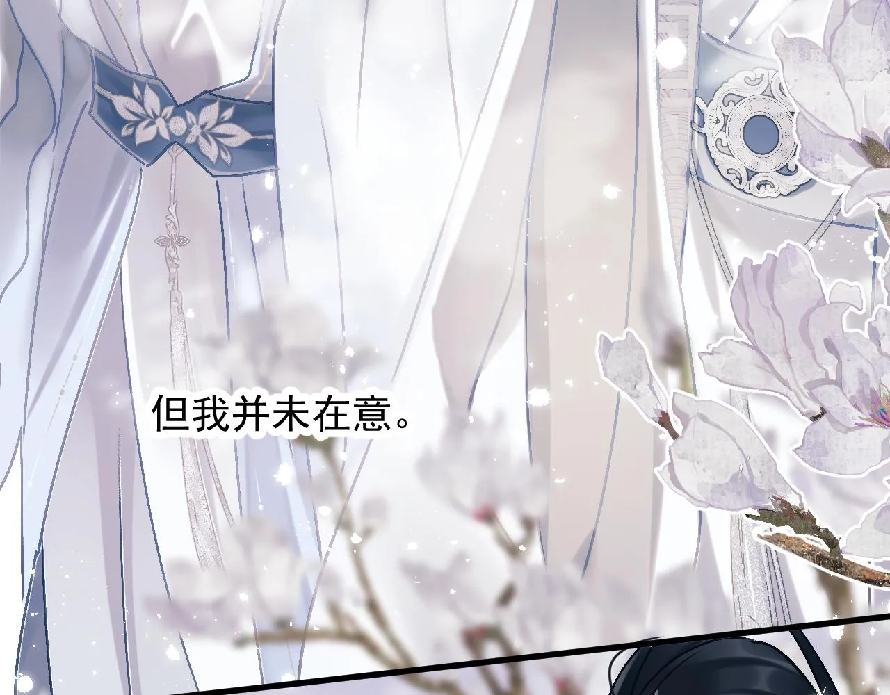 第二话 魔头从小不好惹20