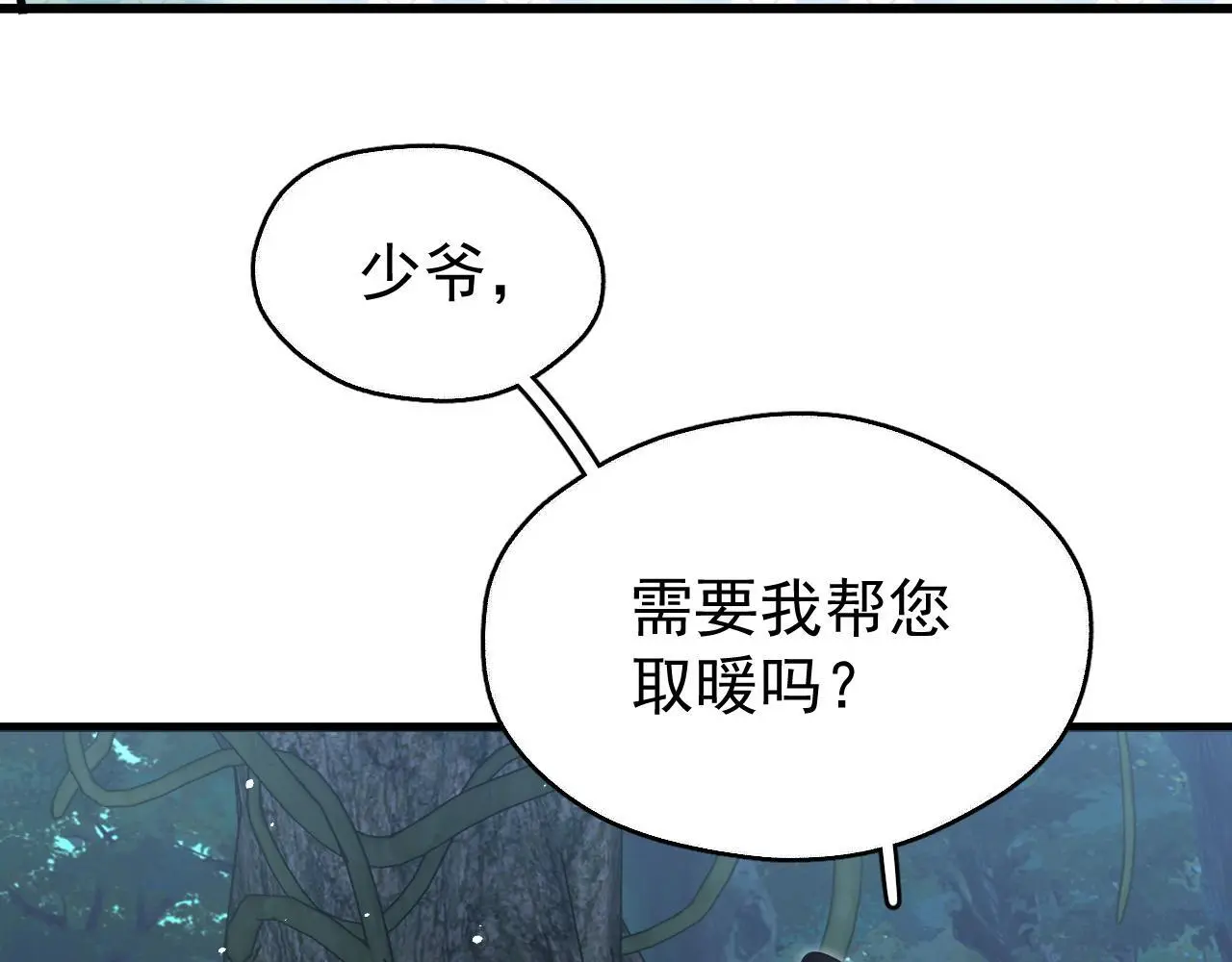 第18话 竟敢捏我的脸！18