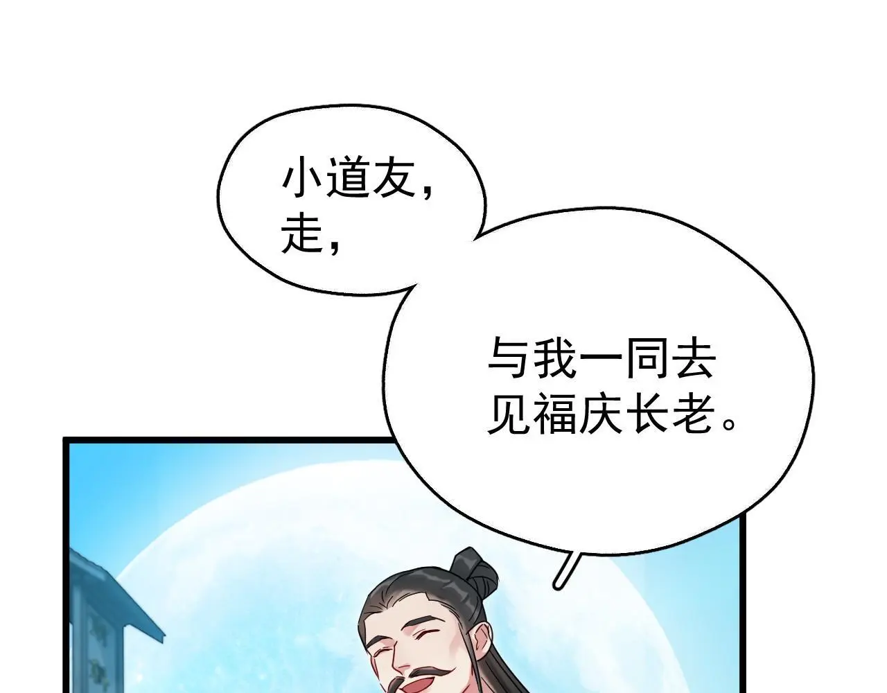 第19话 三人行有电灯泡61