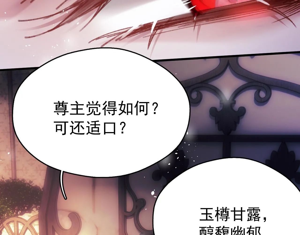 第三话 剑拔弩张？86