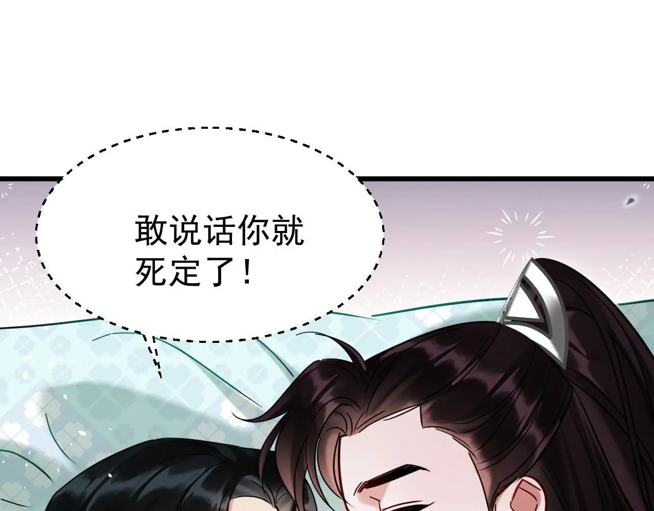 第17话 这谁顶得住呀~！81