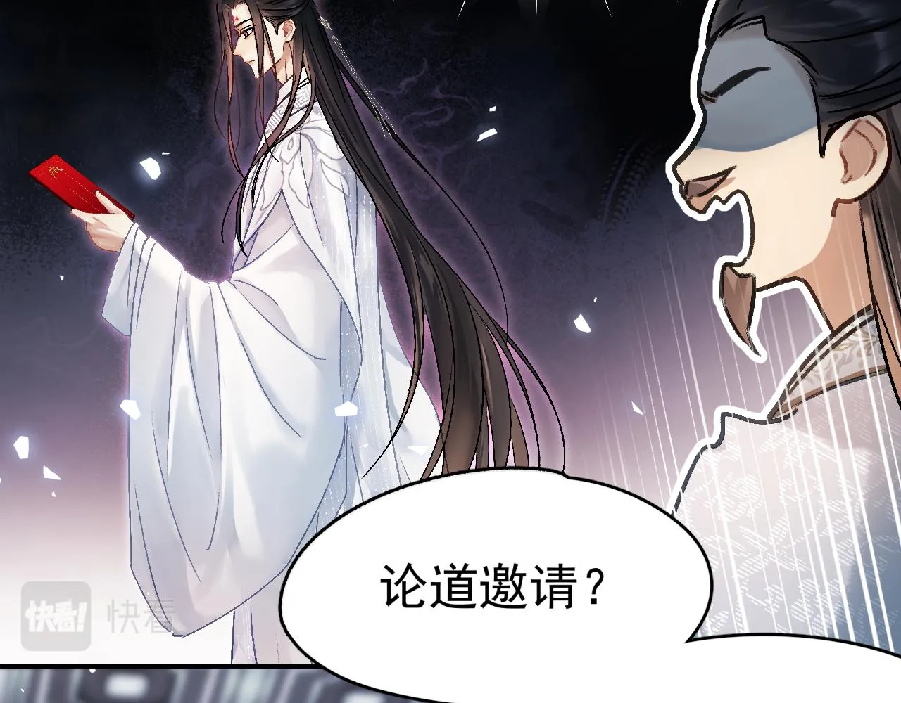 第一话 要我与魔论道？79