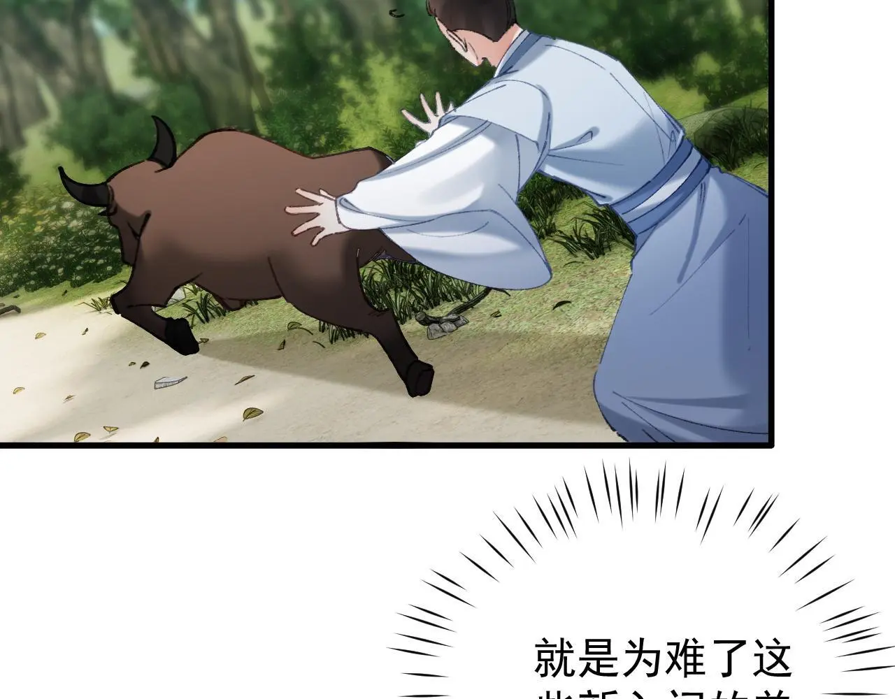 第23话 吃醋34