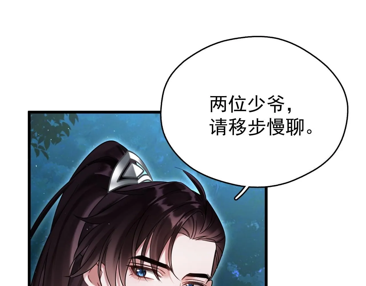 第9话 略施小计29