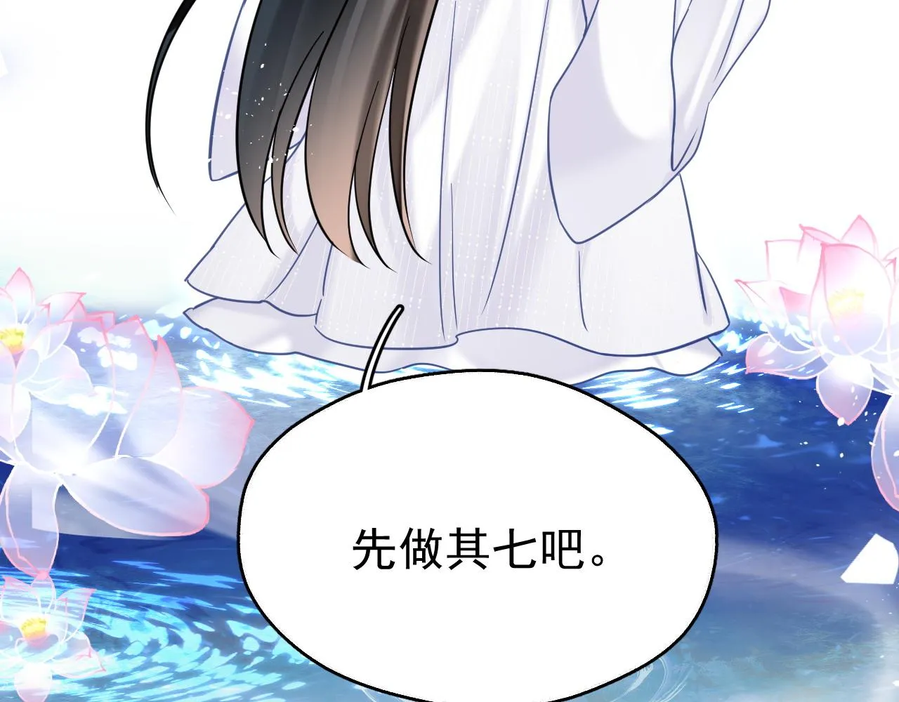 第七话 月落秘境23