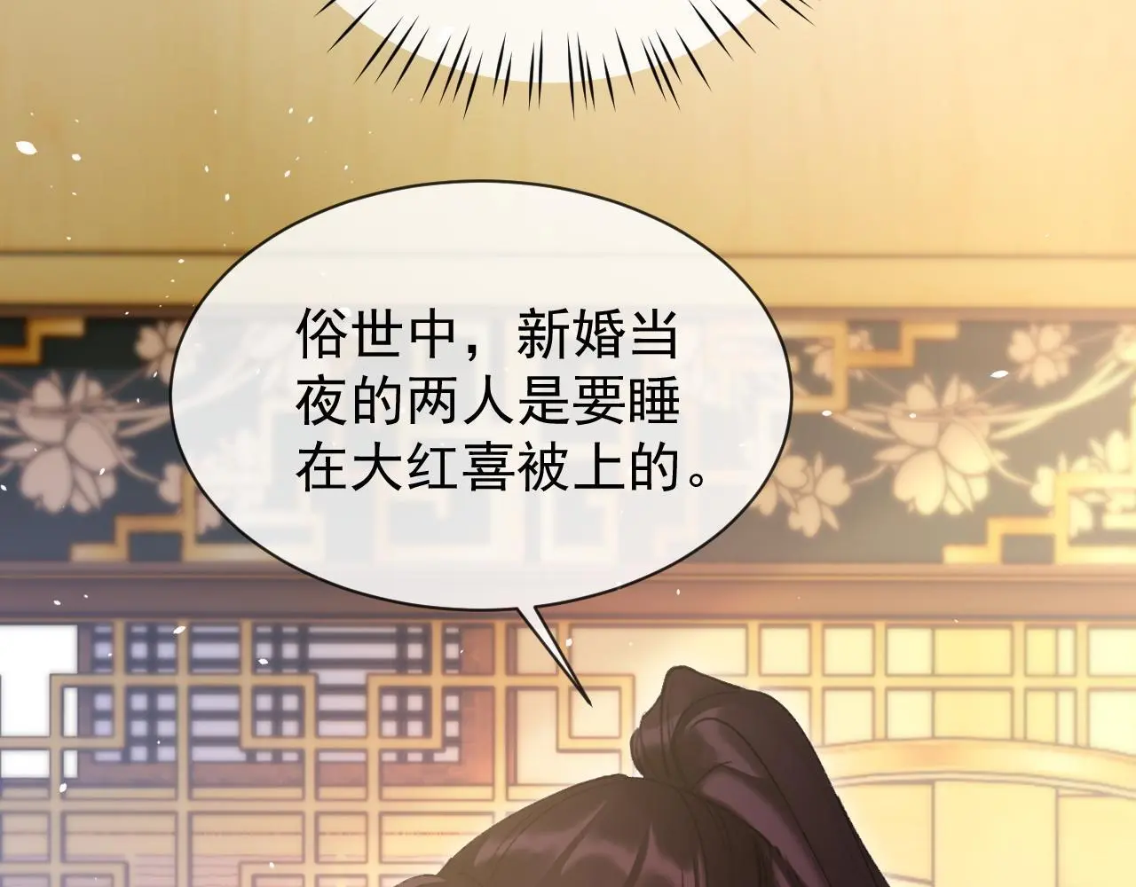 第22话 钓系小师叔72