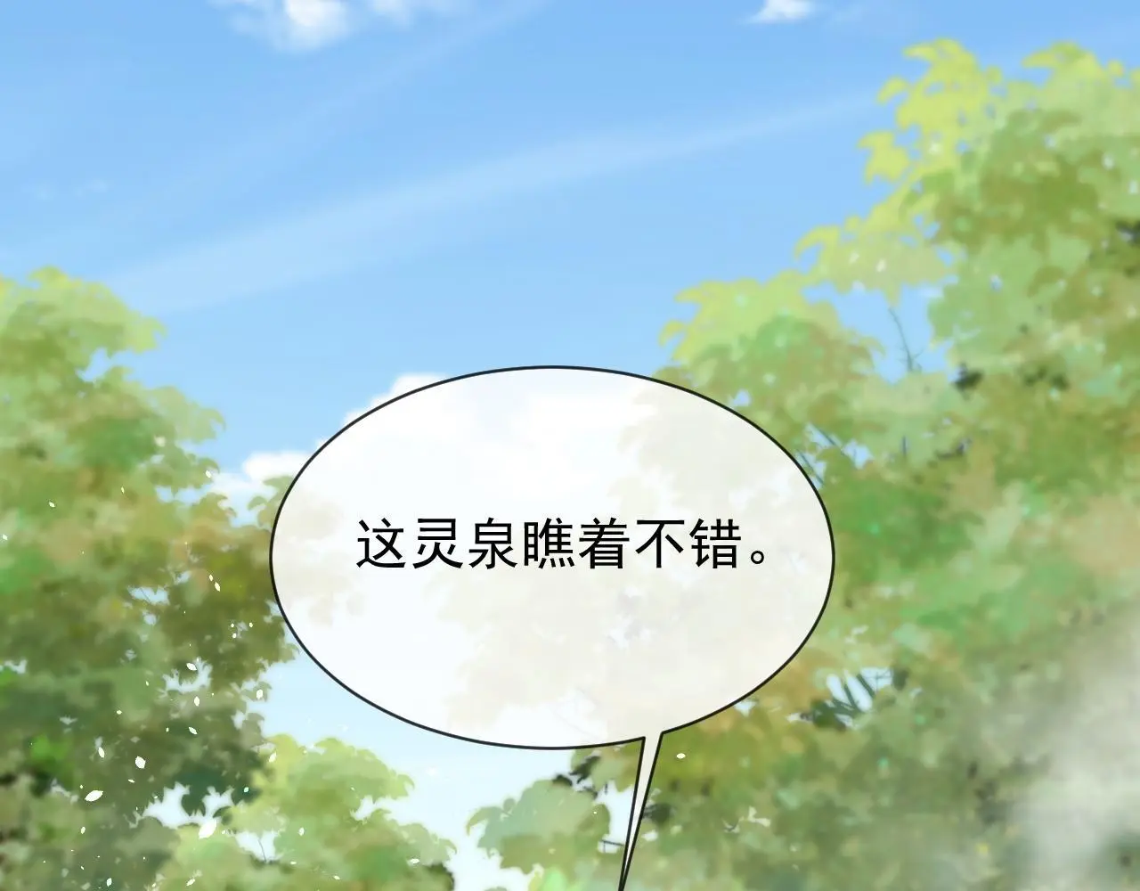 第23话 吃醋48