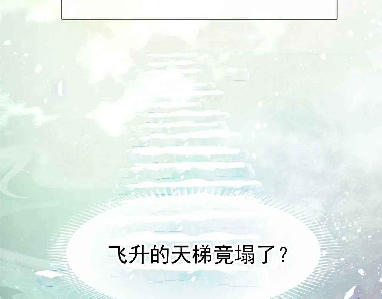 第一话 要我与魔论道？10