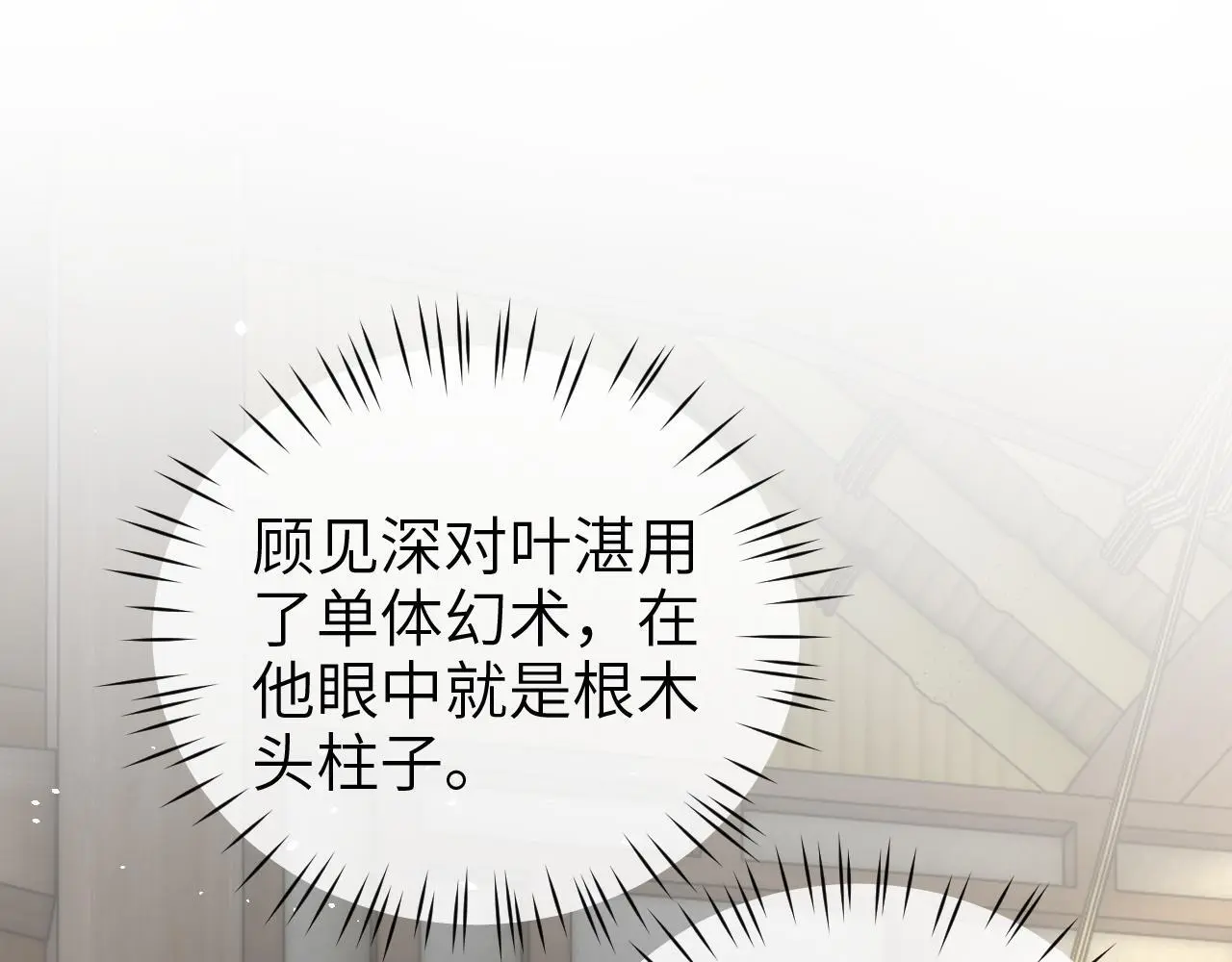 第25话 我喜欢你79