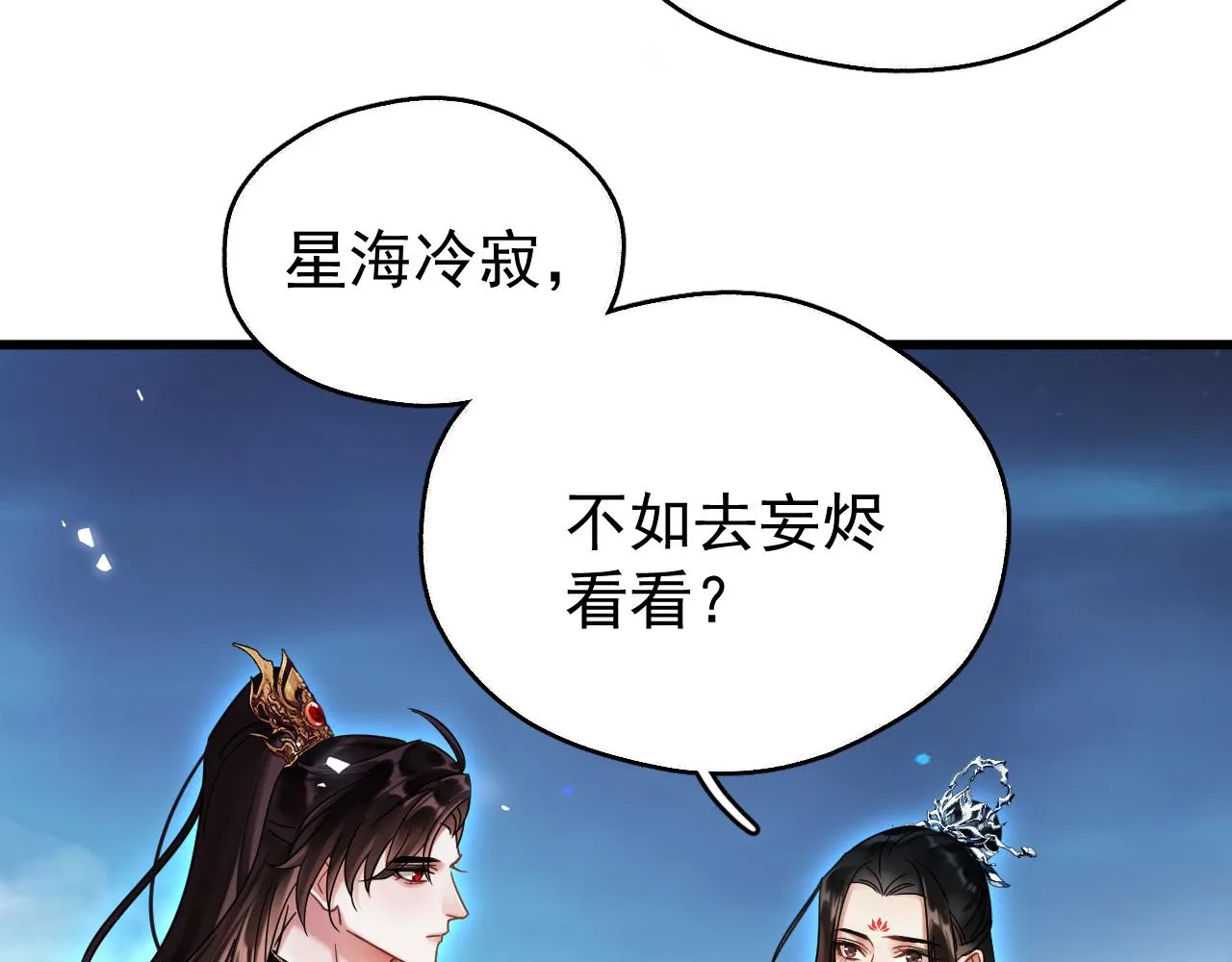 第五话 双人同游23