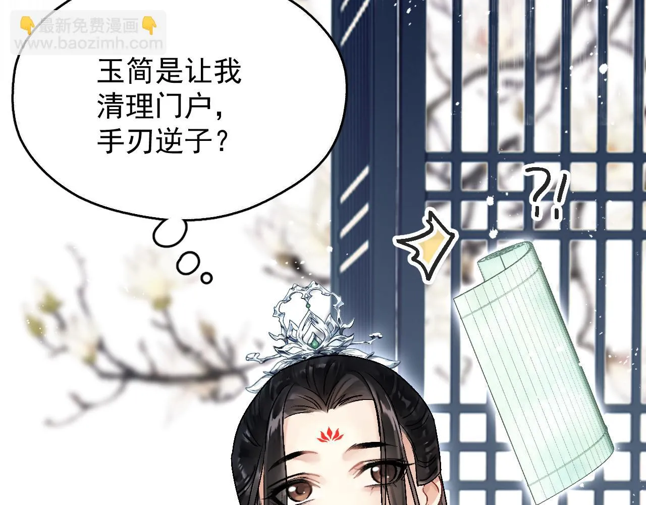 第二话 魔头从小不好惹32