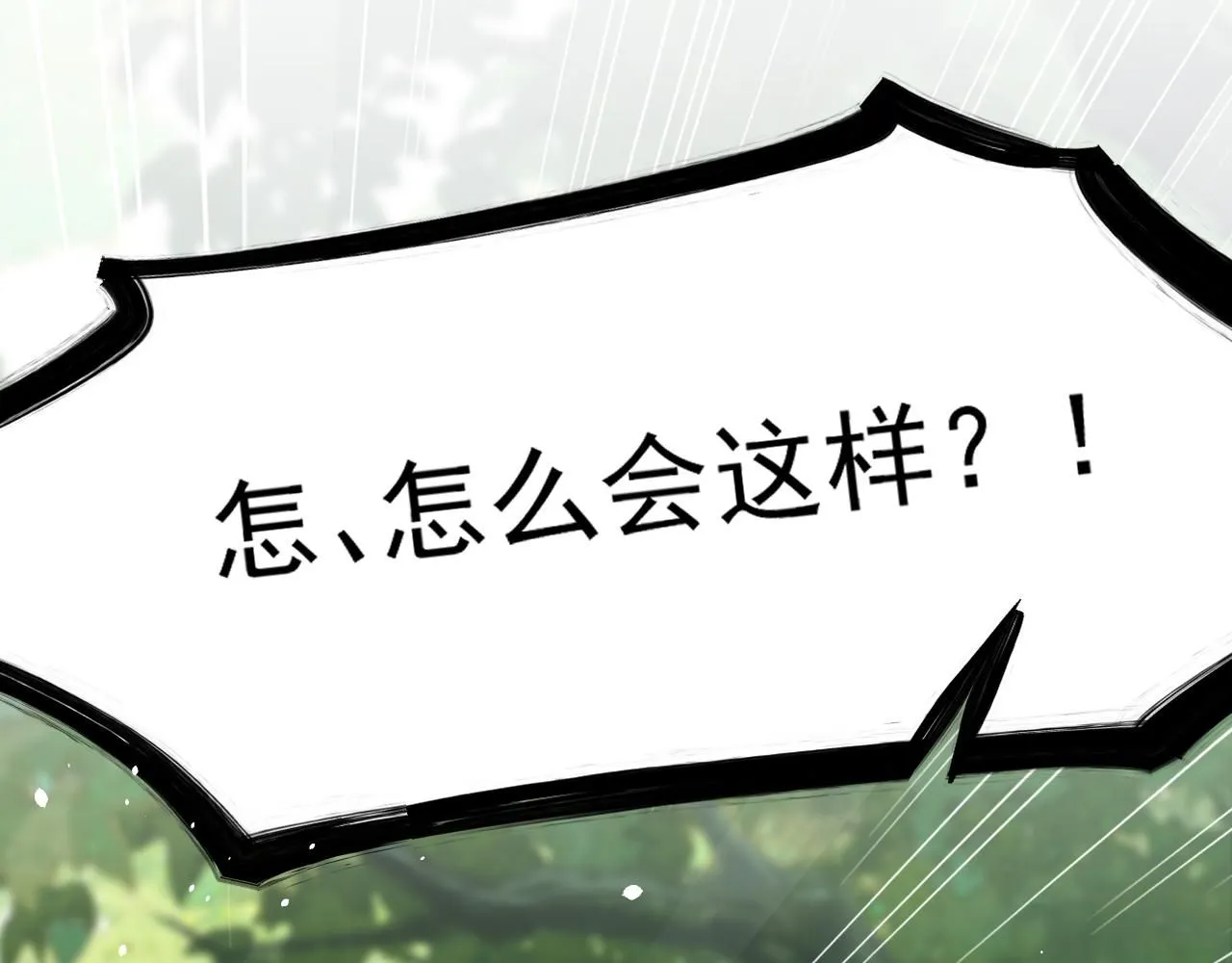 第13话 只有我知晓40