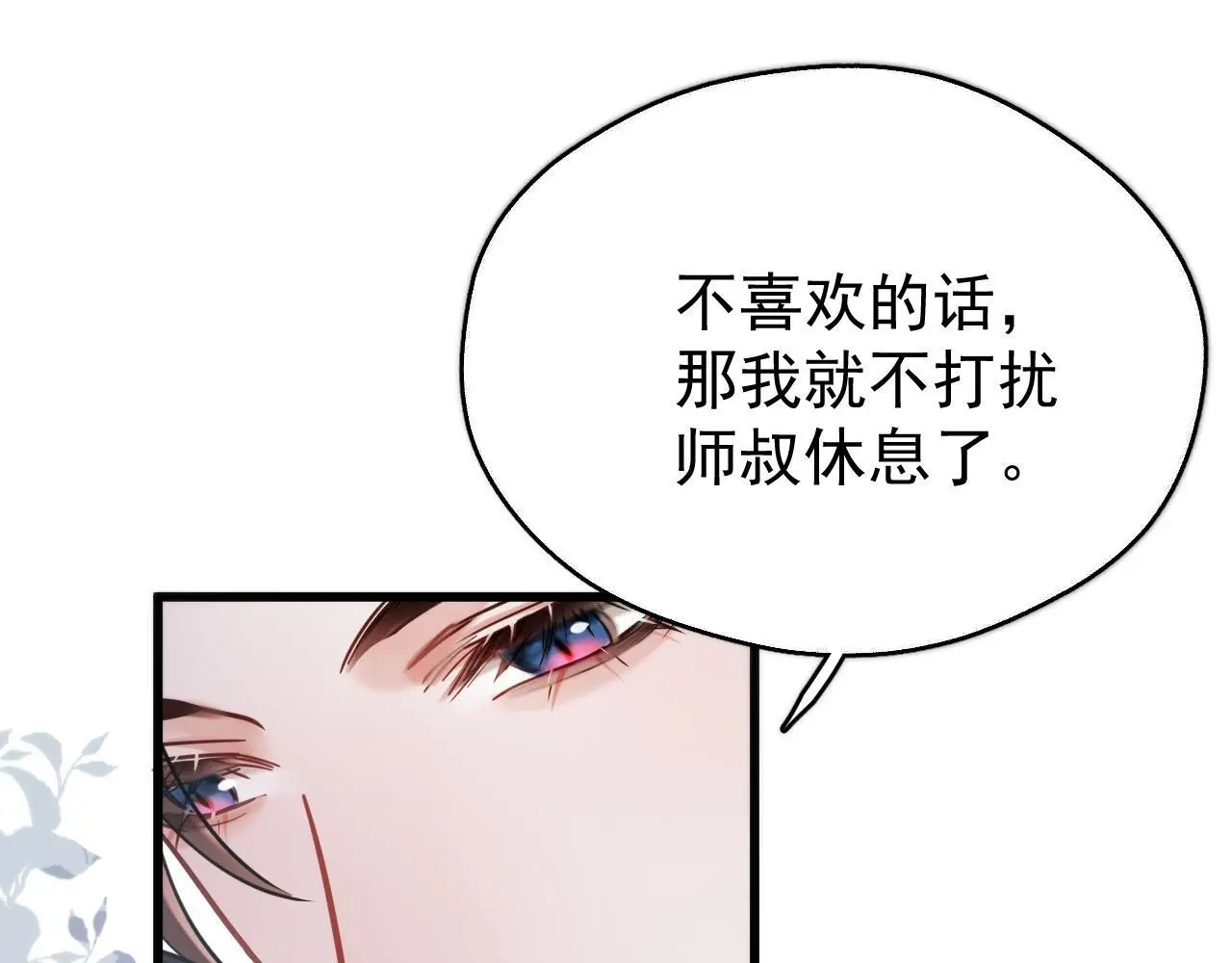 第14话 请一起……83