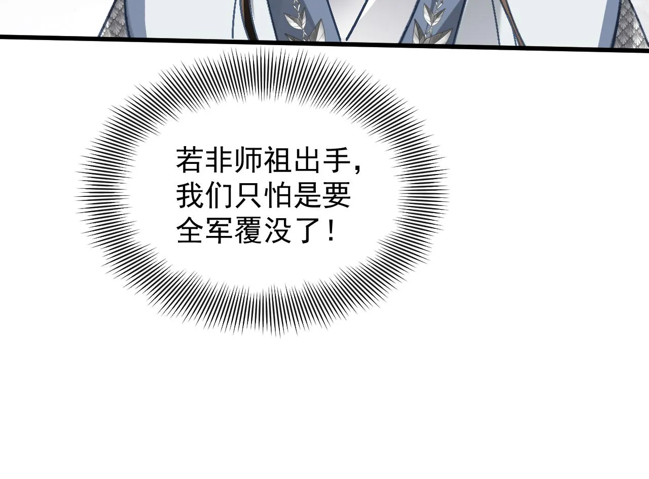 第二话 魔头从小不好惹83