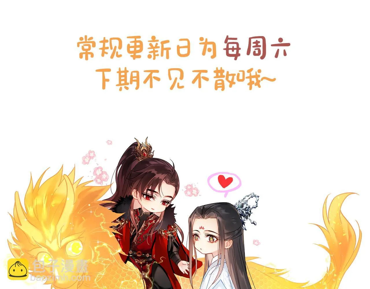 第七话 月落秘境97
