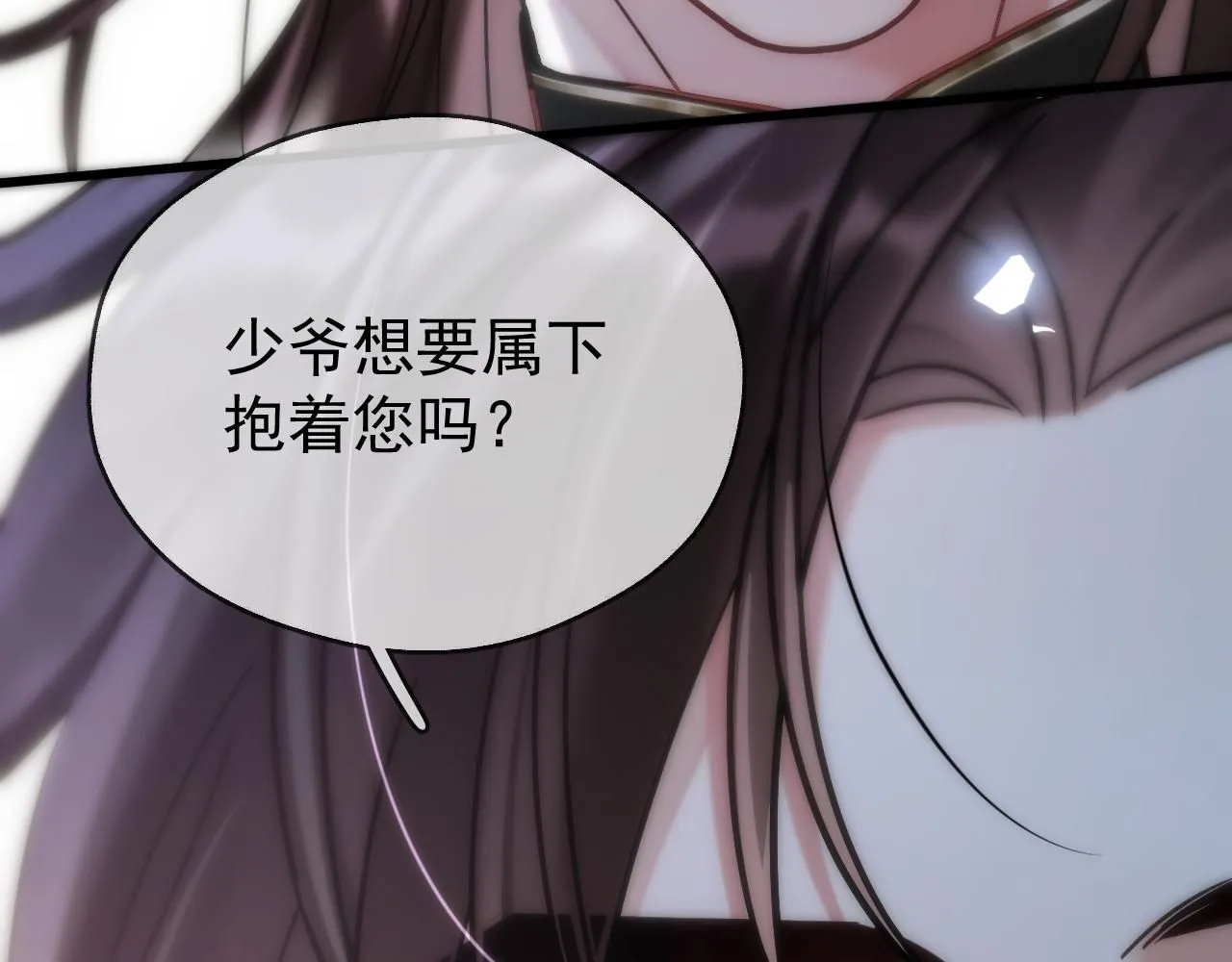 第11话 想要抱抱~24