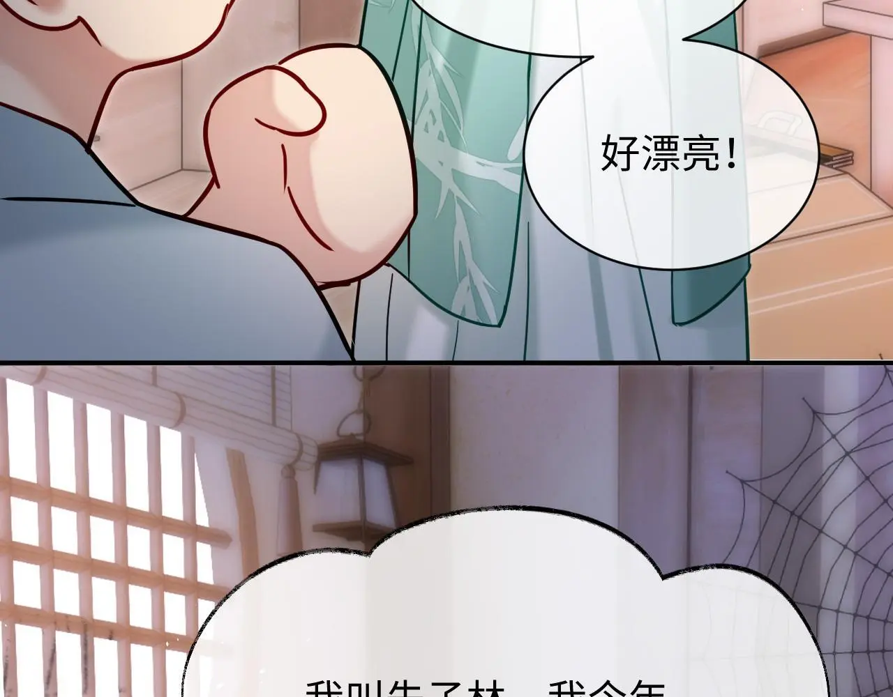 第20话 师叔要和别人住一起？40