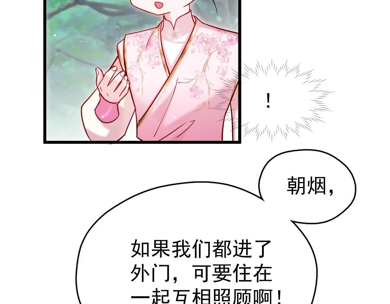 第19话 三人行有电灯泡31
