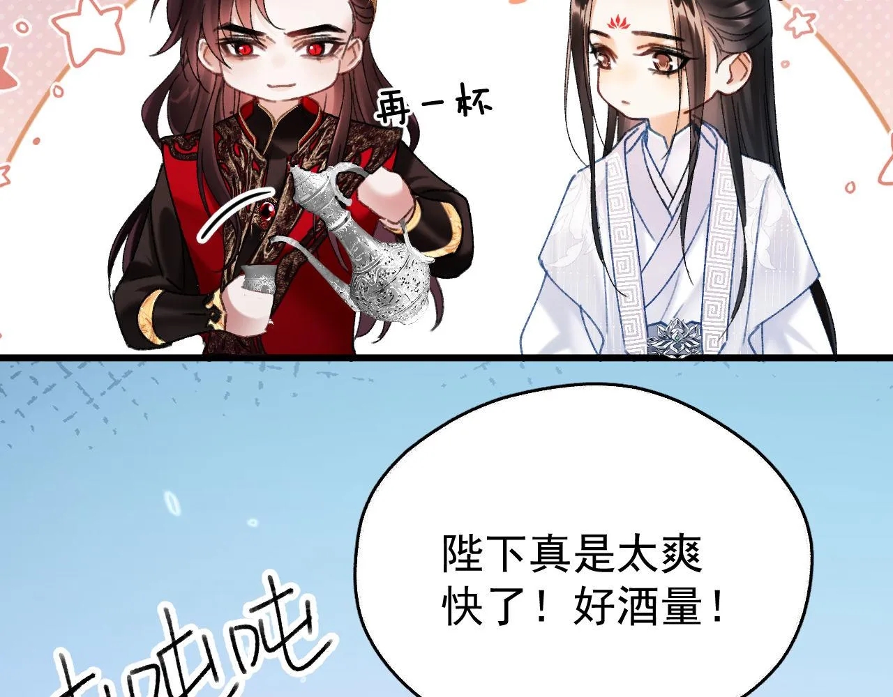 第四话 宿敌就是最好磕的14