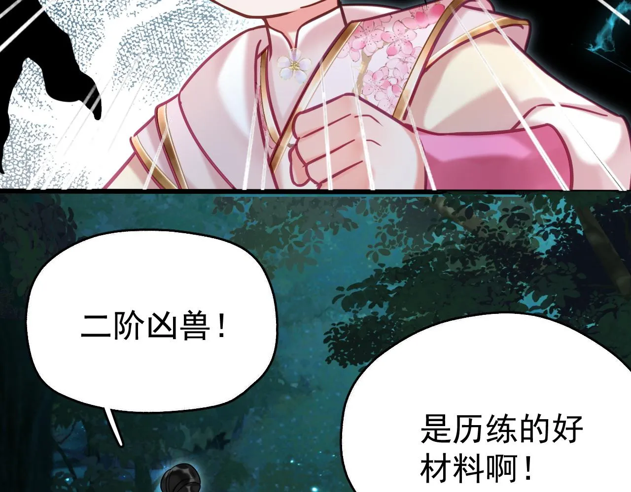 第8话 英雄救美33