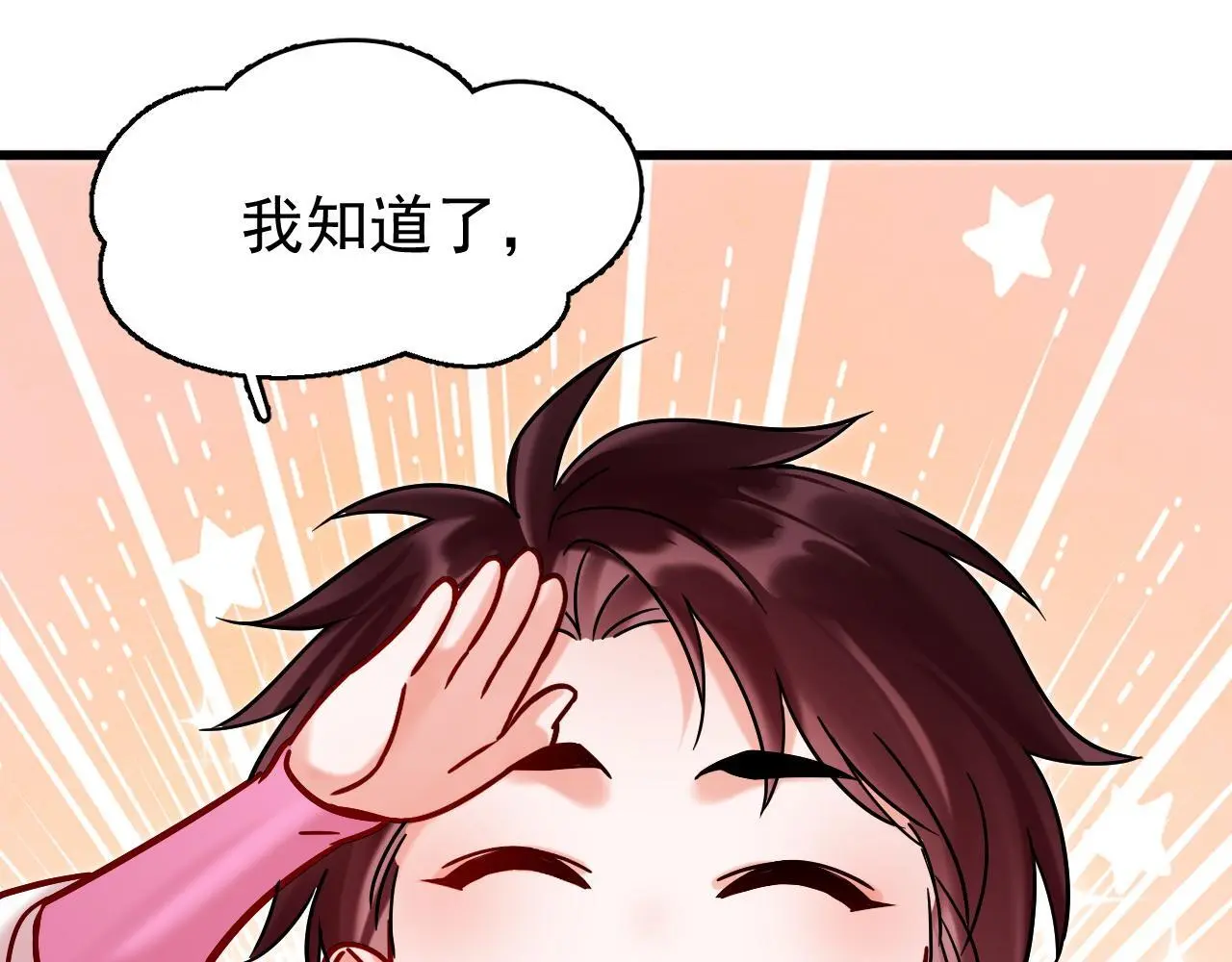 第16话 为了完成任务29
