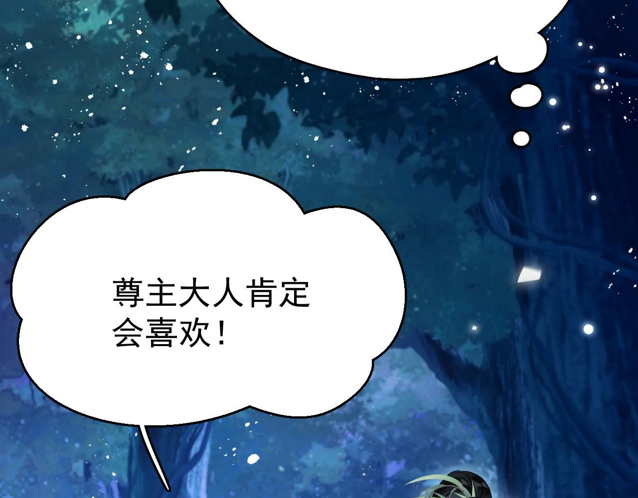 第七话 月落秘境85
