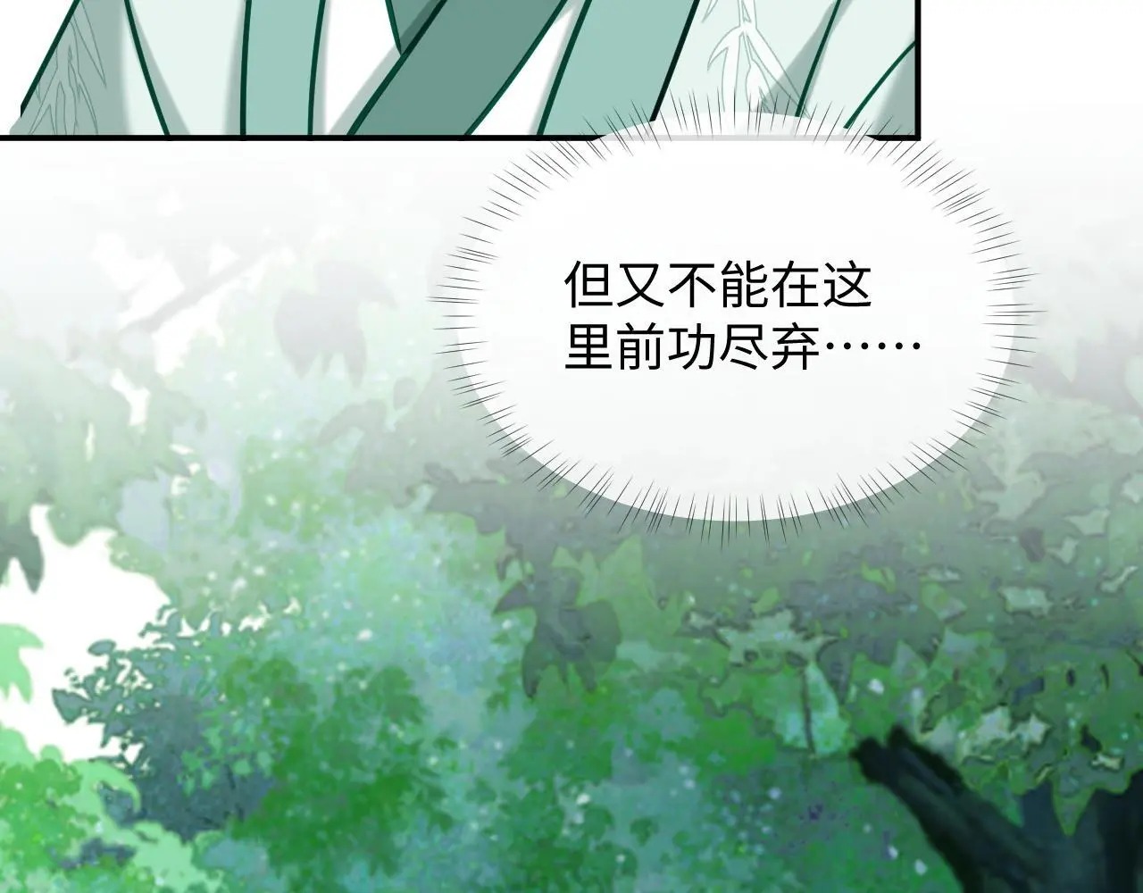 第20话 师叔要和别人住一起？14