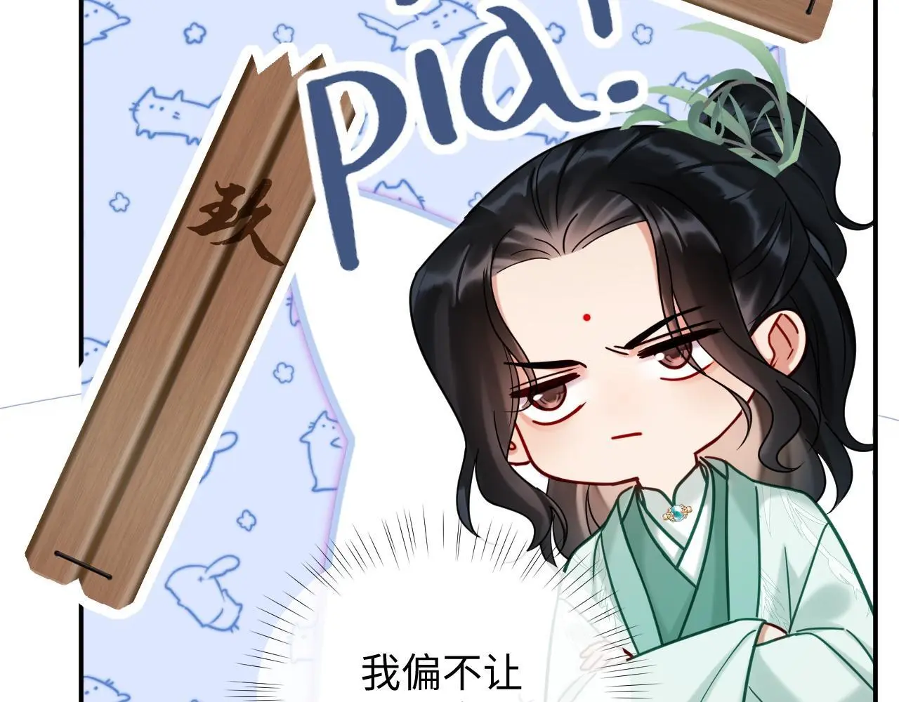 第20话 师叔要和别人住一起？22