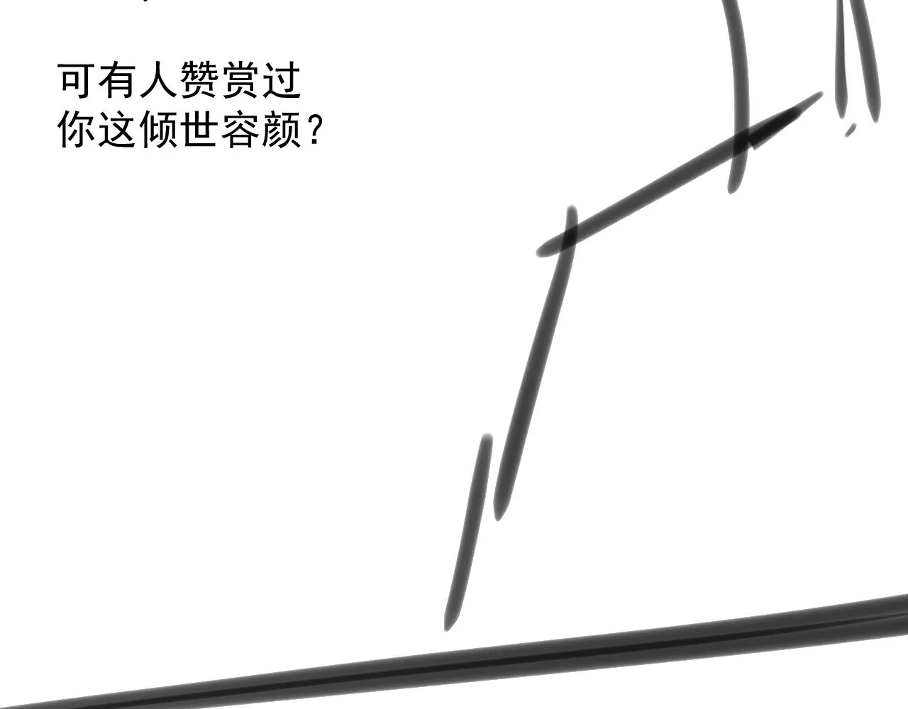 第二话 魔头从小不好惹91